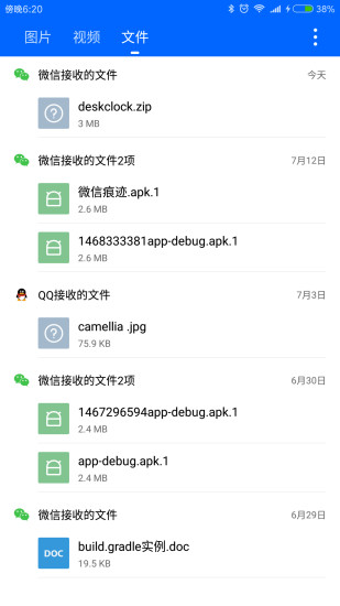 微痕迹手机软件app截图