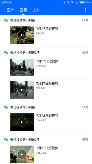 微痕迹手机软件app截图