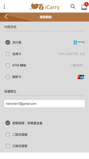 iCarry我來寄手机软件app截图