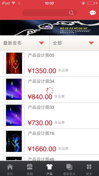 首饰商城手机软件app截图