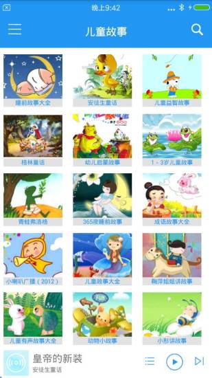 儿童简笔画手机软件app截图