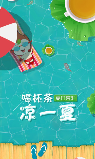 捧茶网手机软件app截图