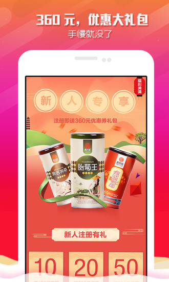 捧茶网手机软件app截图