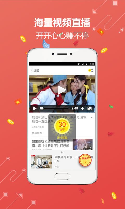 惠头条手机软件app截图
