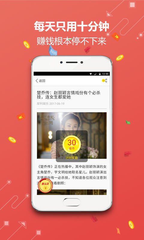 惠头条手机软件app截图