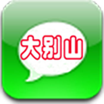 印象大别山手机软件app