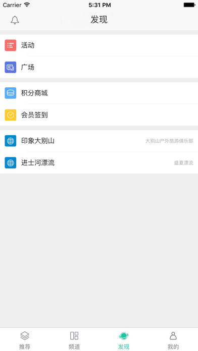 印象大别山手机软件app截图