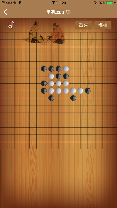 对弈五子棋手游app截图
