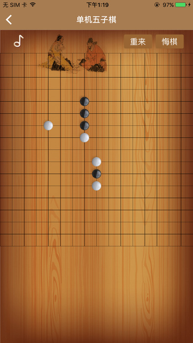 对弈五子棋手游app截图