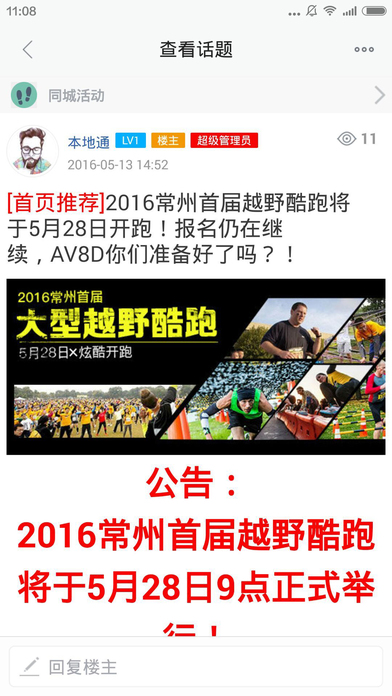 本地通手机软件app截图