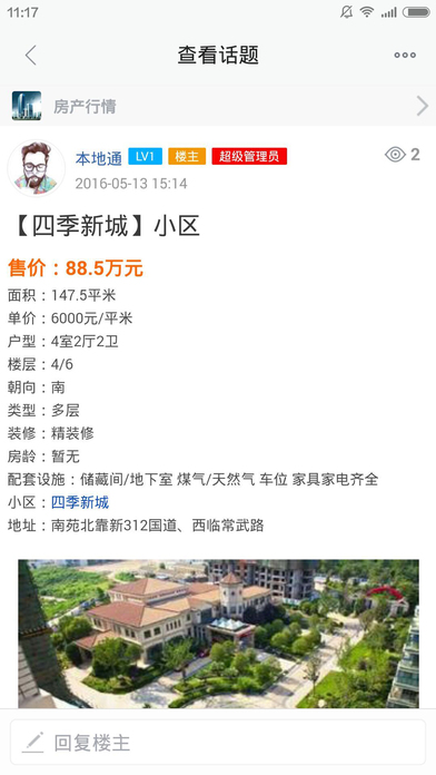 本地通手机软件app截图