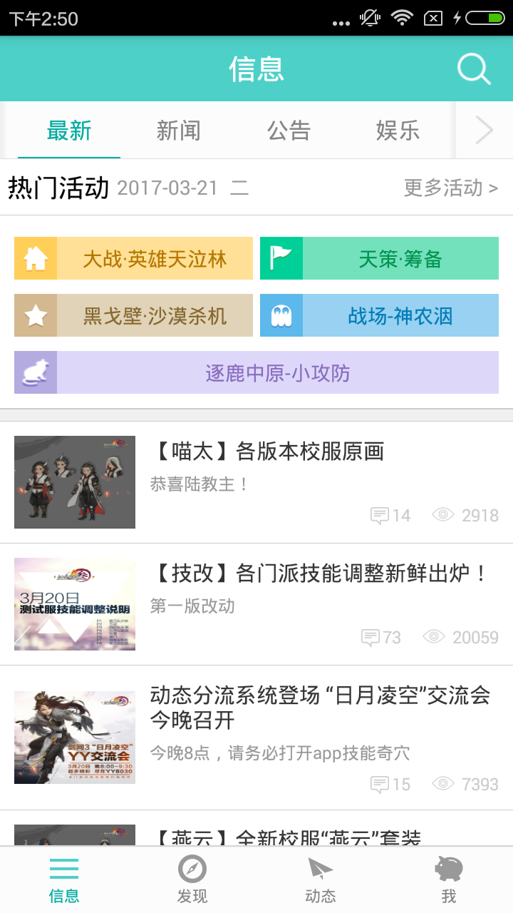剑三通手机软件app截图