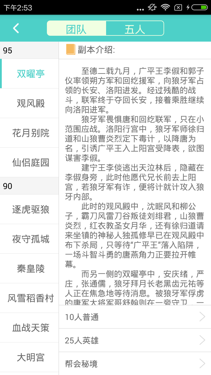 剑三通手机软件app截图