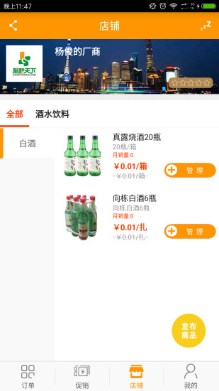 菜酷厂商助手手机软件app截图