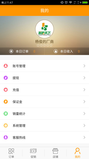 菜酷厂商助手手机软件app截图