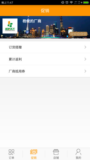 菜酷厂商助手手机软件app截图