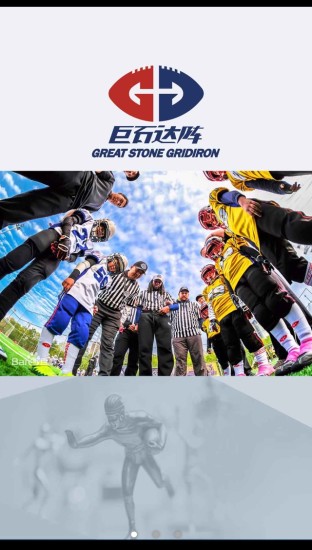 巨石达阵CRM手机软件app截图