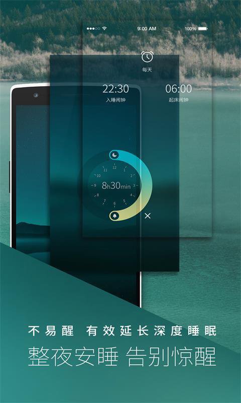 海豚睡眠手机软件app截图