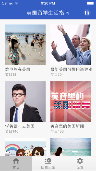 美国留学生活指南手机软件app截图