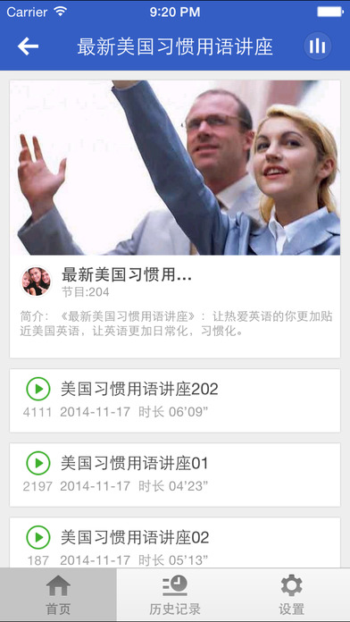 美国留学生活指南手机软件app截图