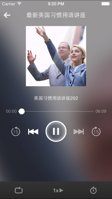 美国留学生活指南手机软件app截图