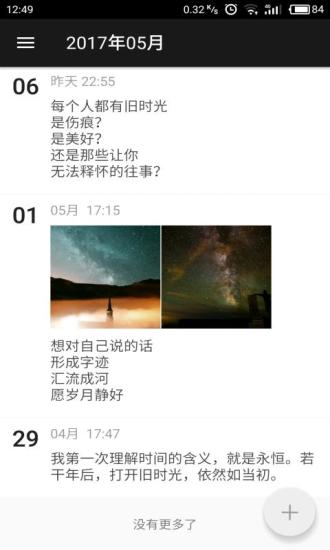 旧时光手机软件app截图