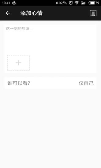 旧时光手机软件app截图