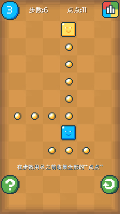 消灭点点手游app截图