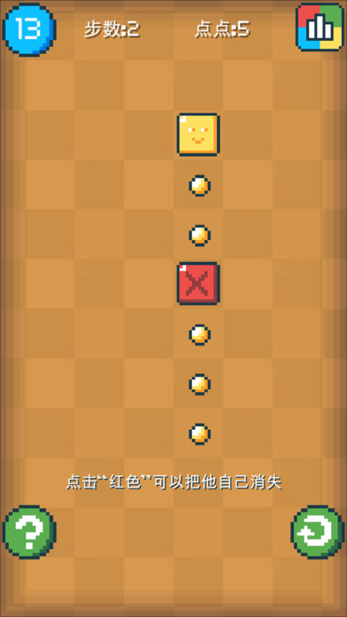 消灭点点手游app截图