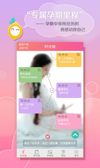 伶萌手机软件app截图