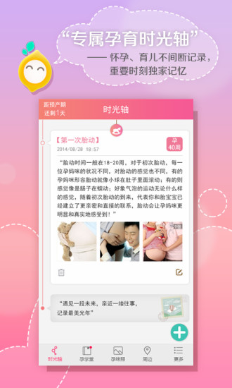 伶萌手机软件app截图