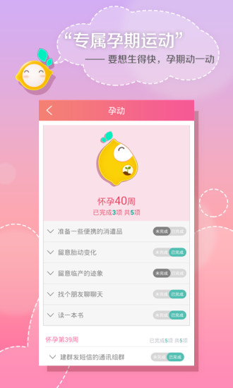 伶萌手机软件app截图