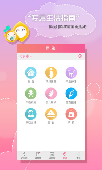 伶萌手机软件app截图