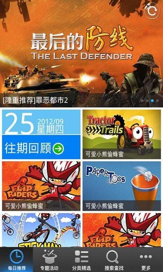 7游戏手机软件app截图