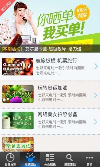 7游戏手机软件app截图
