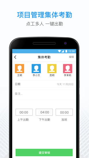 筑库手机软件app截图