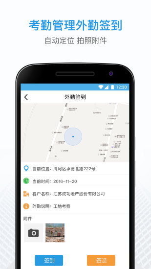 筑库手机软件app截图