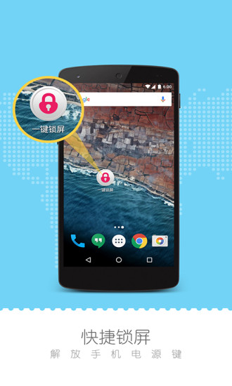 爱豆锁屏手机软件app截图