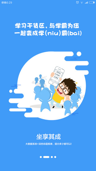小霞会计初级手机软件app截图