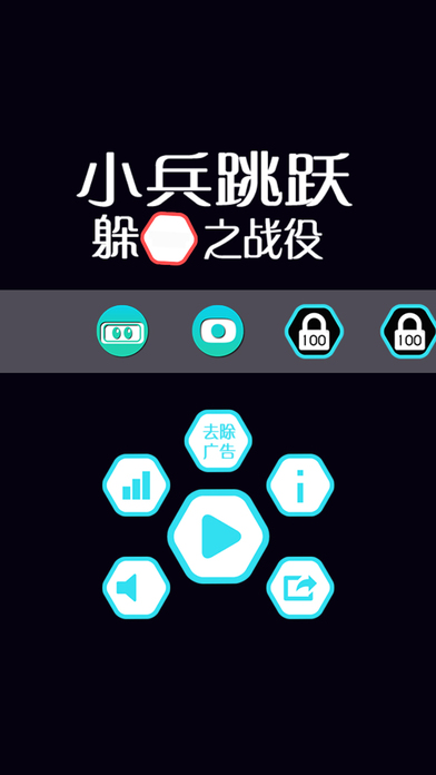 拯救大兵勇闯巅峰之机智快跑关卡全开手游app截图