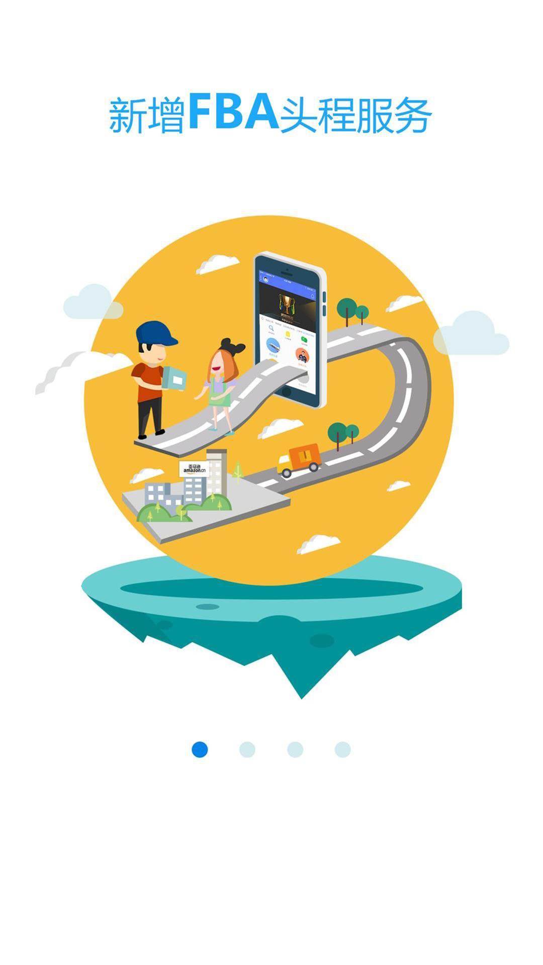货兜手机软件app截图
