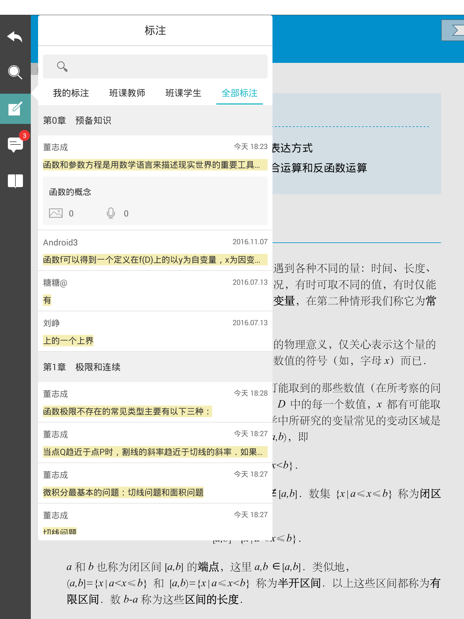 云教材手机软件app截图