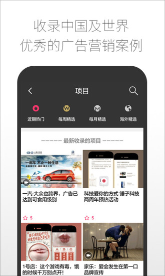 数英手机软件app截图