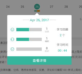 《墨墨背单词》复习模式的使用方法