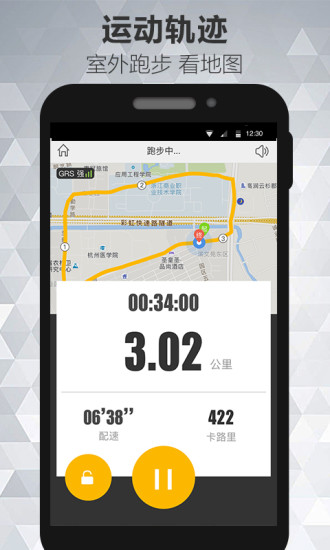 蜂潮运动手机软件app截图