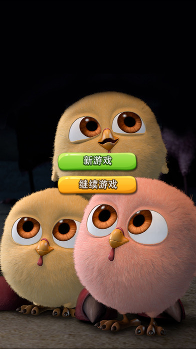 小鸟狂热手游app截图