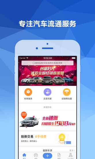 黄牛之家手机软件app截图