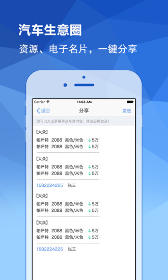 黄牛之家手机软件app截图