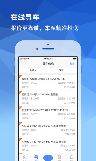 黄牛之家手机软件app截图