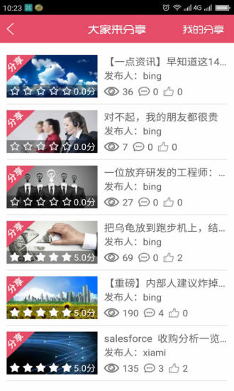 魔学院手机软件app截图